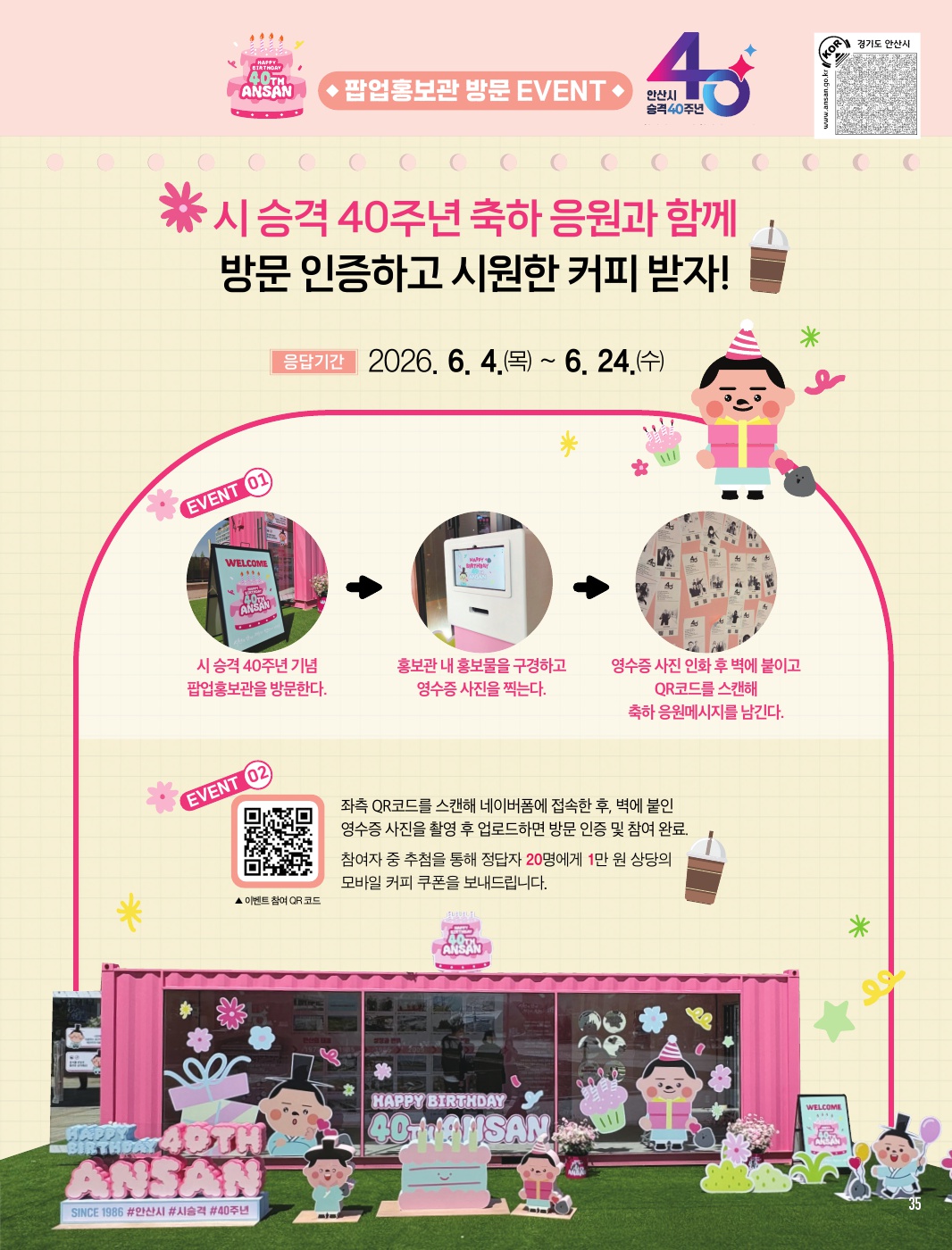 문화소식, 추천도서, 하이라이트 6월호