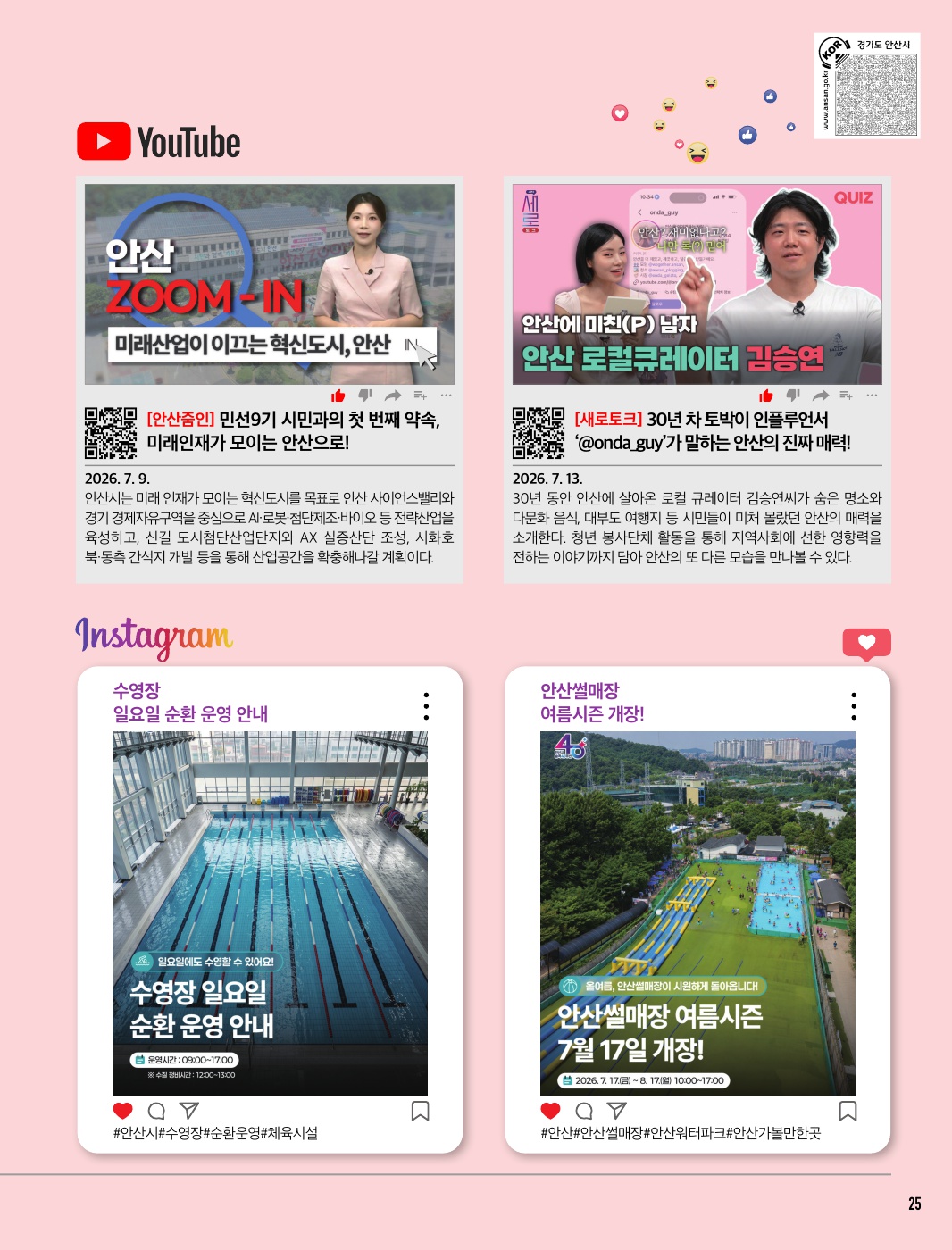 문화소식, 추천도서, 하이라이트 8월호