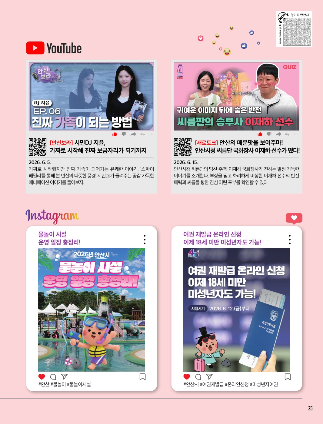 문화소식, 추천도서, 하이라이트 7월호