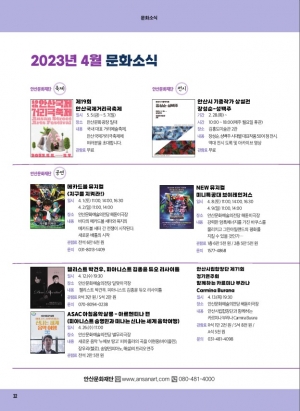 문화소식 4월호