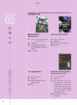 문화소식 2월호