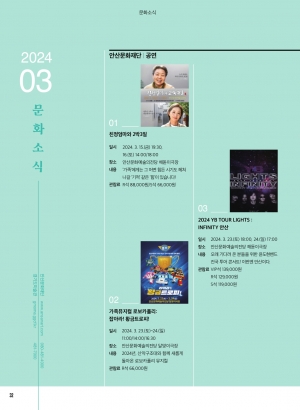 문화소식 3월호