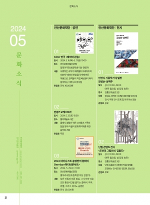 문화소식 5월호