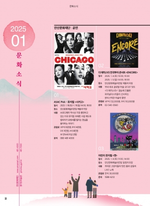 문화소식, 추천도서, 방송톡 1월호