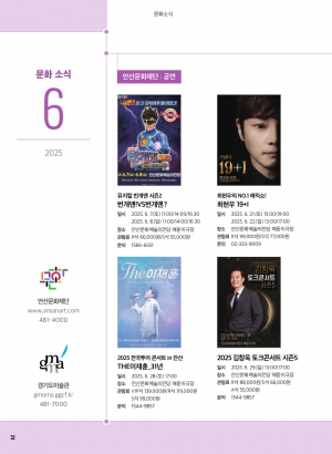 문화소식, 추천도서, 방송톡 6월호