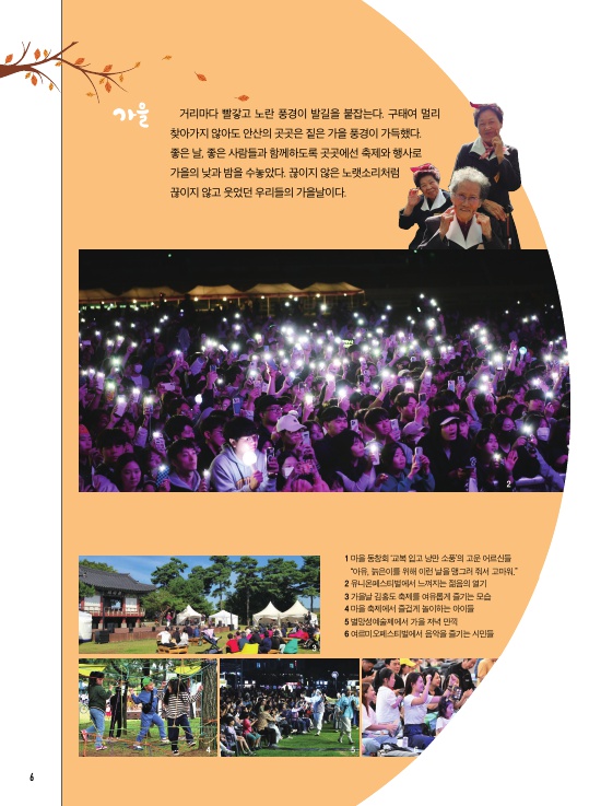 (12월)그대가 있어 안산