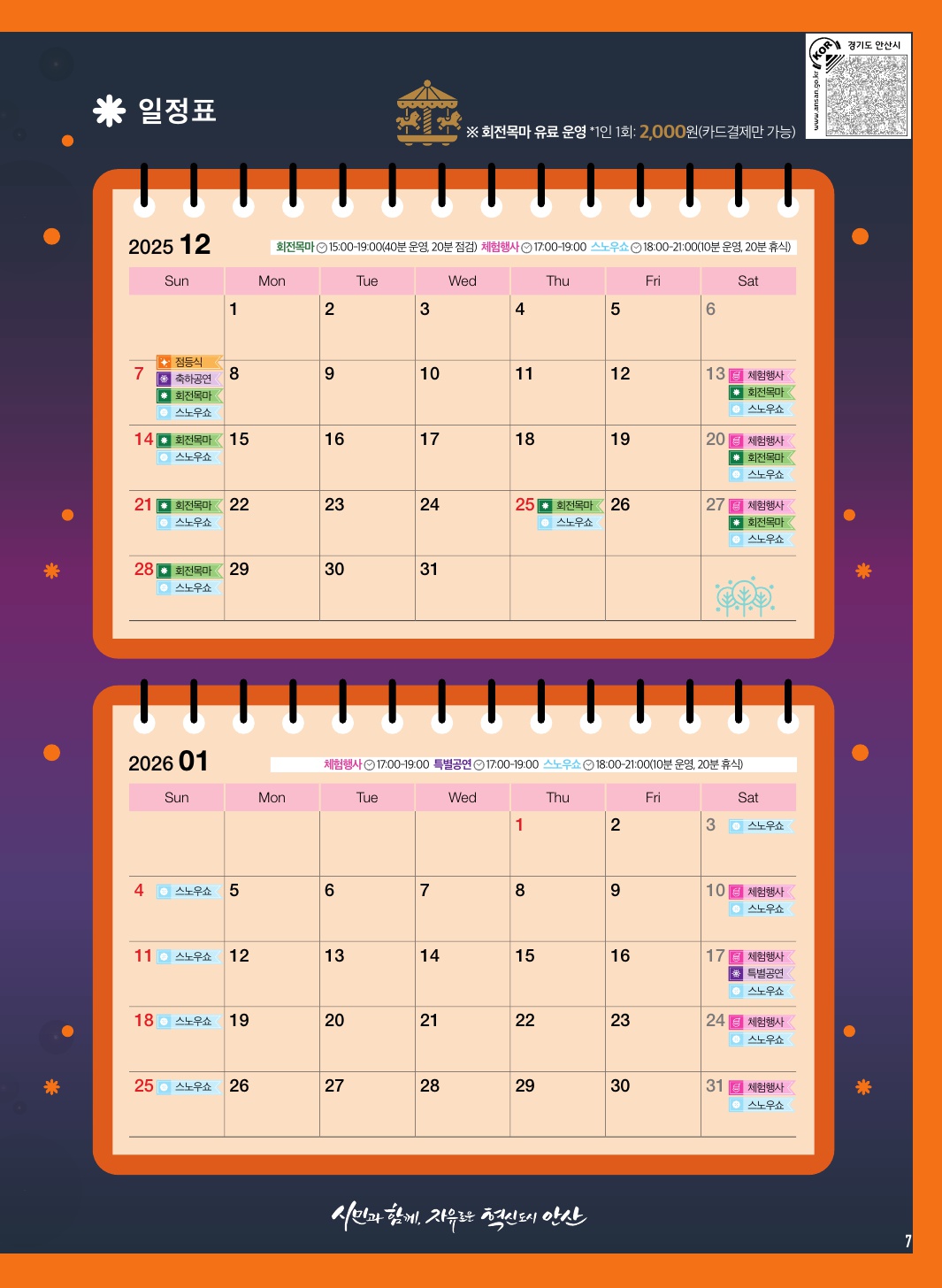 안산 겨울 빛의 나라