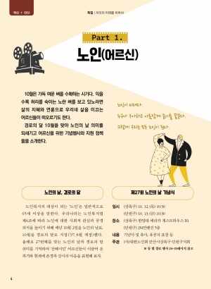 (10월)우리의 미래를 위하여