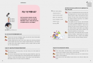 지난 1년 어땠나요?