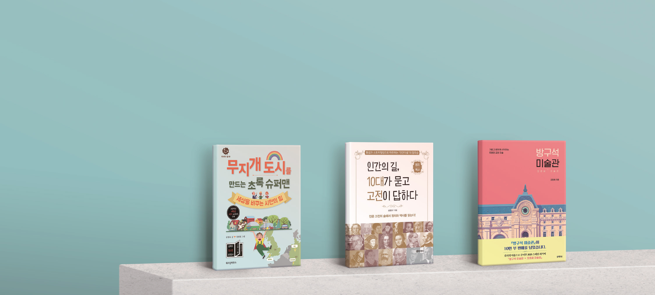 책 읽는 안산 2월 추천도서