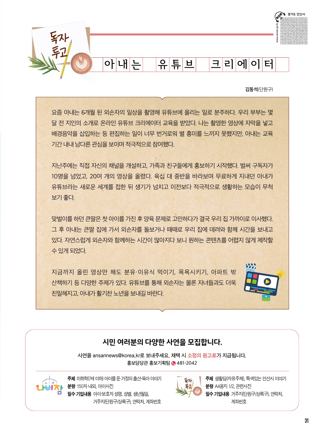 5월 나비잠 / 독자투고