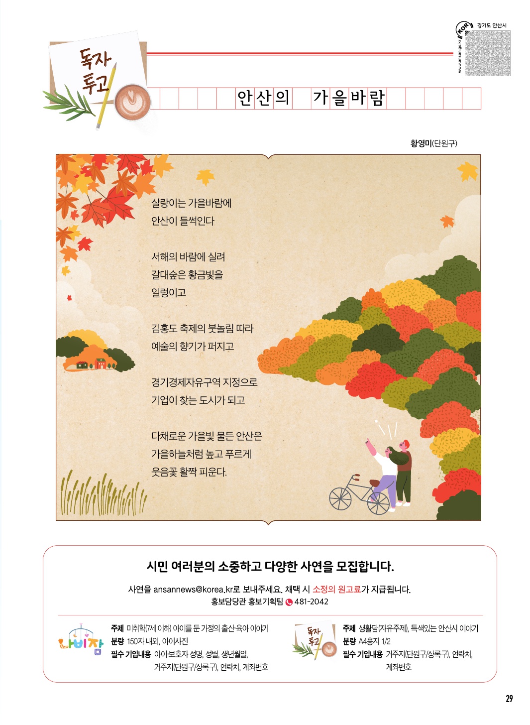 11월 나비잠 / 독자투고