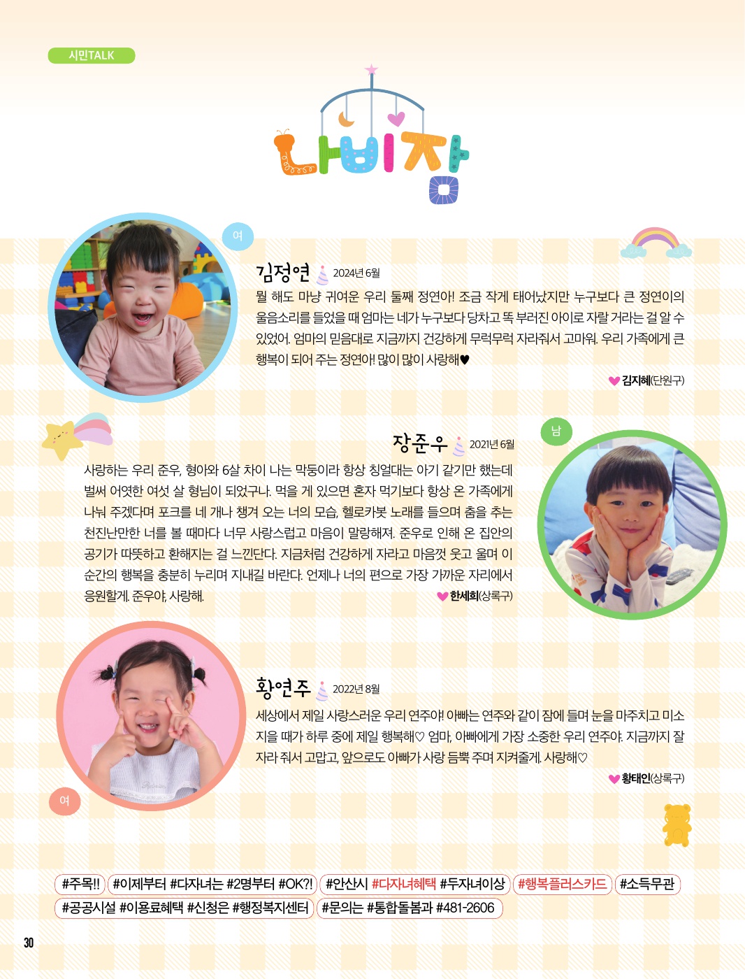 3월 나비잠 / 안산생각