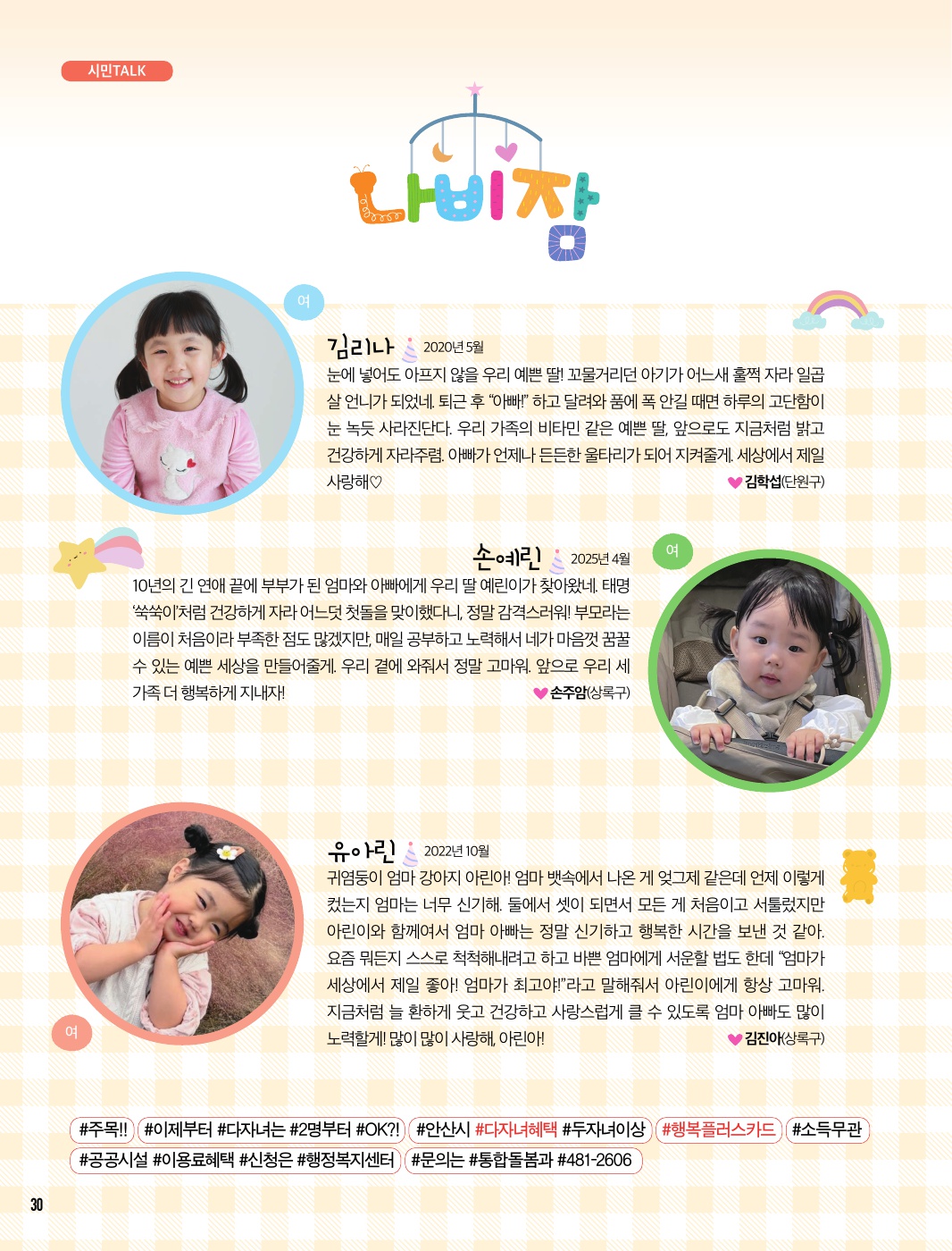 5월 나비잠 / 안산생각