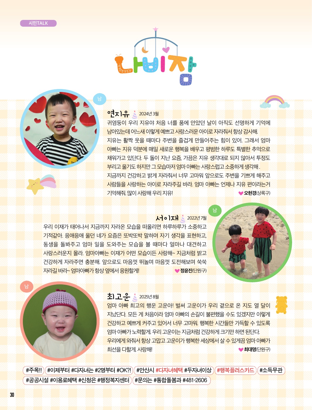 7월 나비잠 / 안산생각