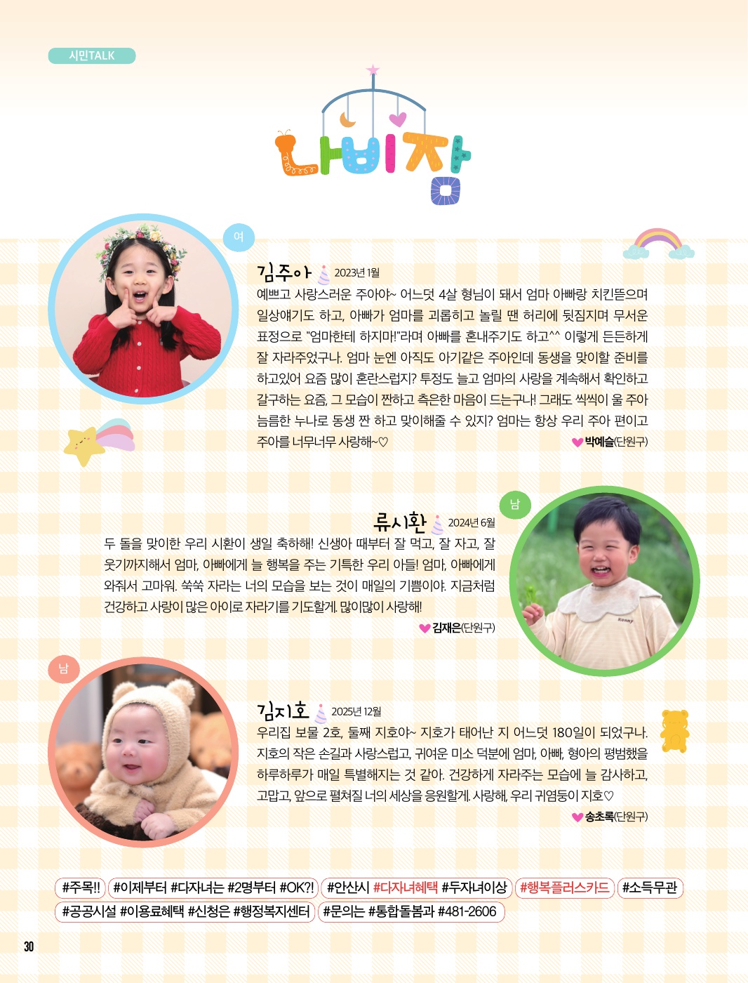 8월 나비잠 / 안산생각