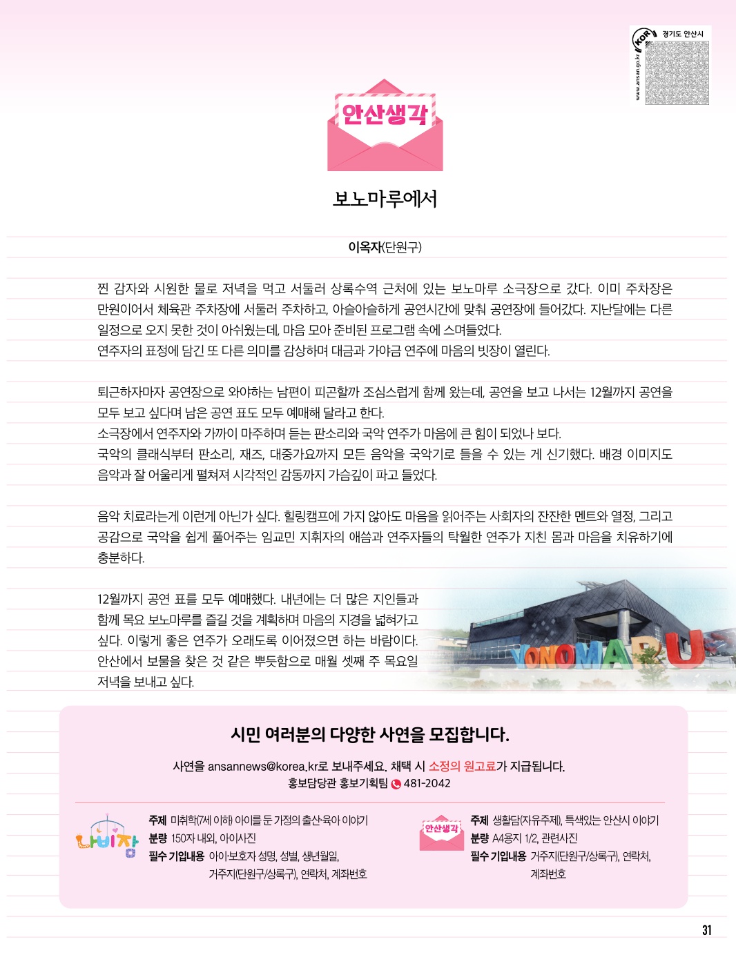 8월 나비잠 / 안산생각