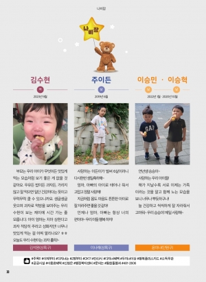 10월 나비잠 / 독자투고