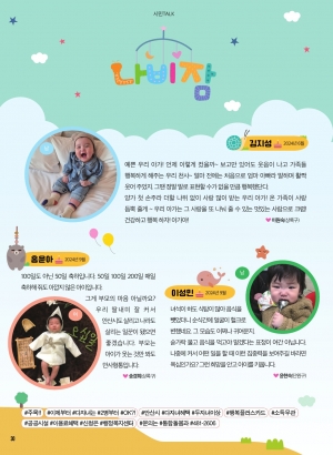 2월 나비잠 / 독자투고