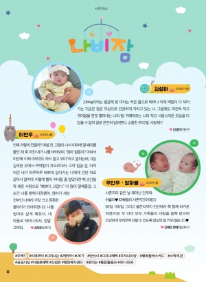 5월 나비잠 / 독자투고