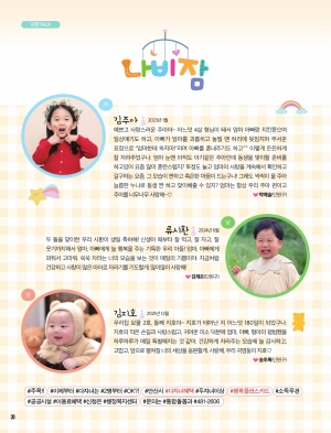 8월 나비잠 / 안산생각