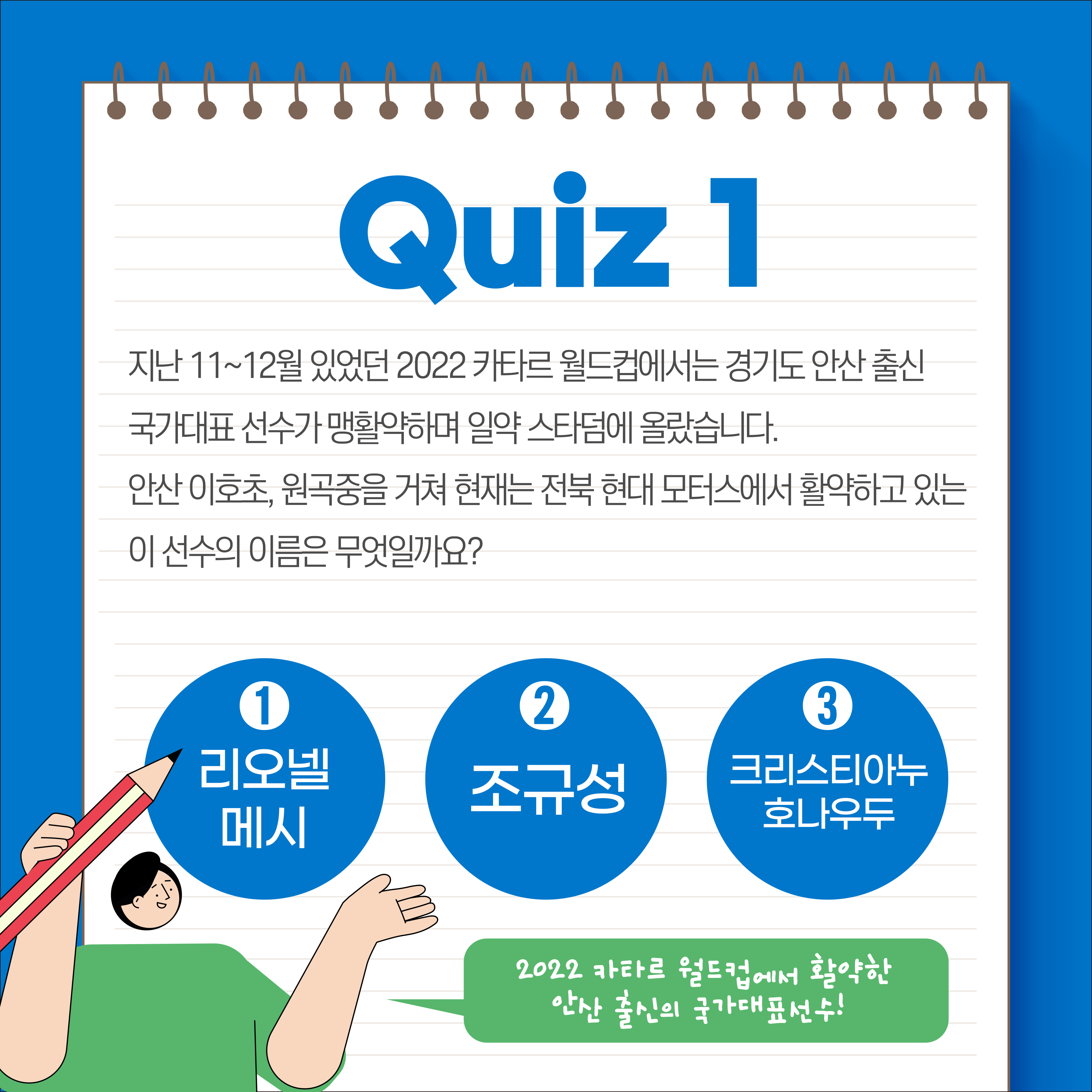 2023년 2월 톡(TALK) 퀴즈