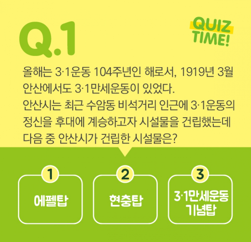 2023년 3월 톡(TALK) 퀴즈