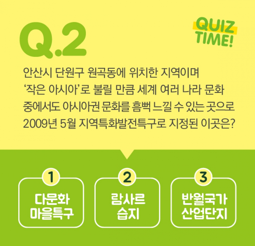 2023년 3월 톡(TALK) 퀴즈