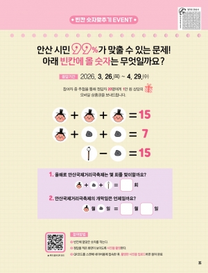 2026년 4월 시정소식지 독자참여 이벤트~!