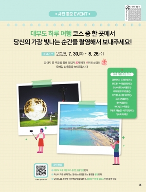 2026년 8월 시정소식지 독자참여 이벤트~!