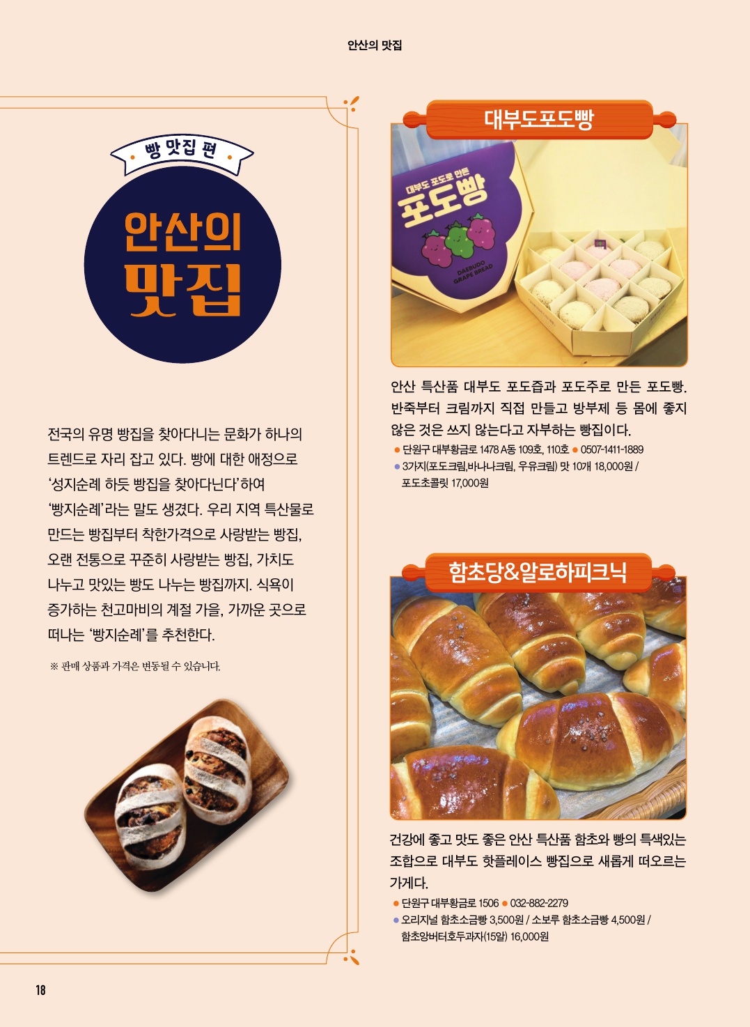 빵 맛집
