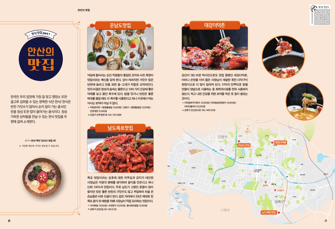 한식맛집 part1