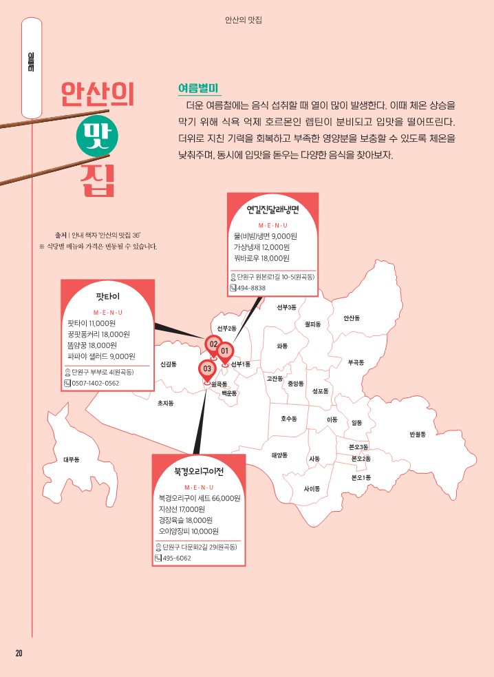별미맛집