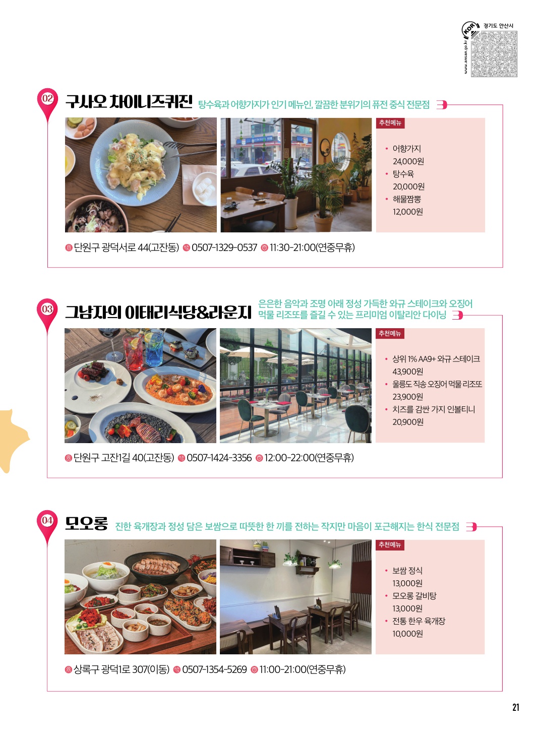 이색맛집