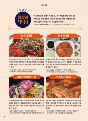찜·조림 편