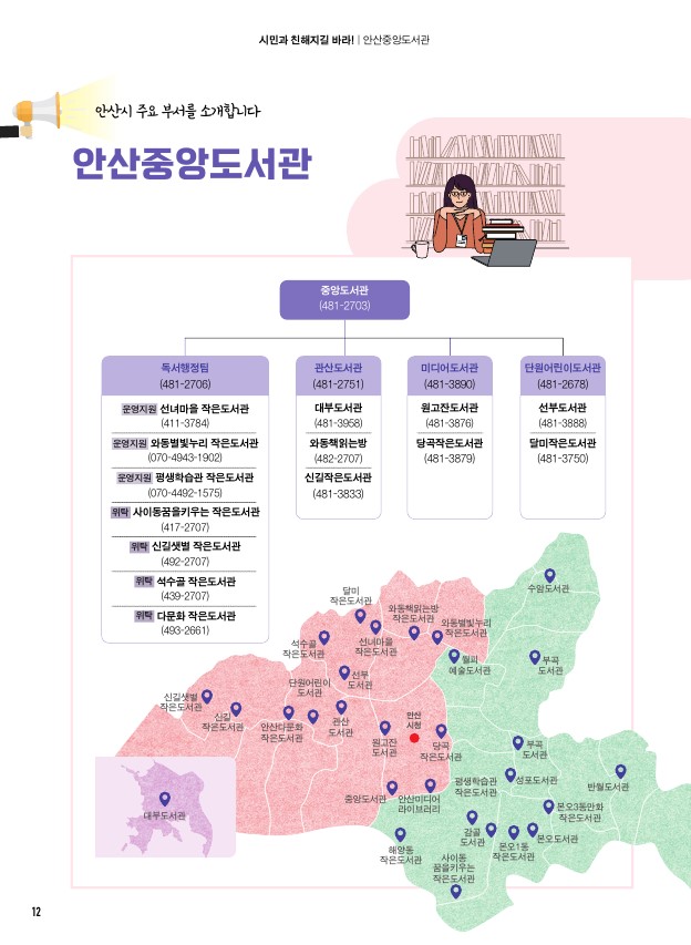 중앙도서관