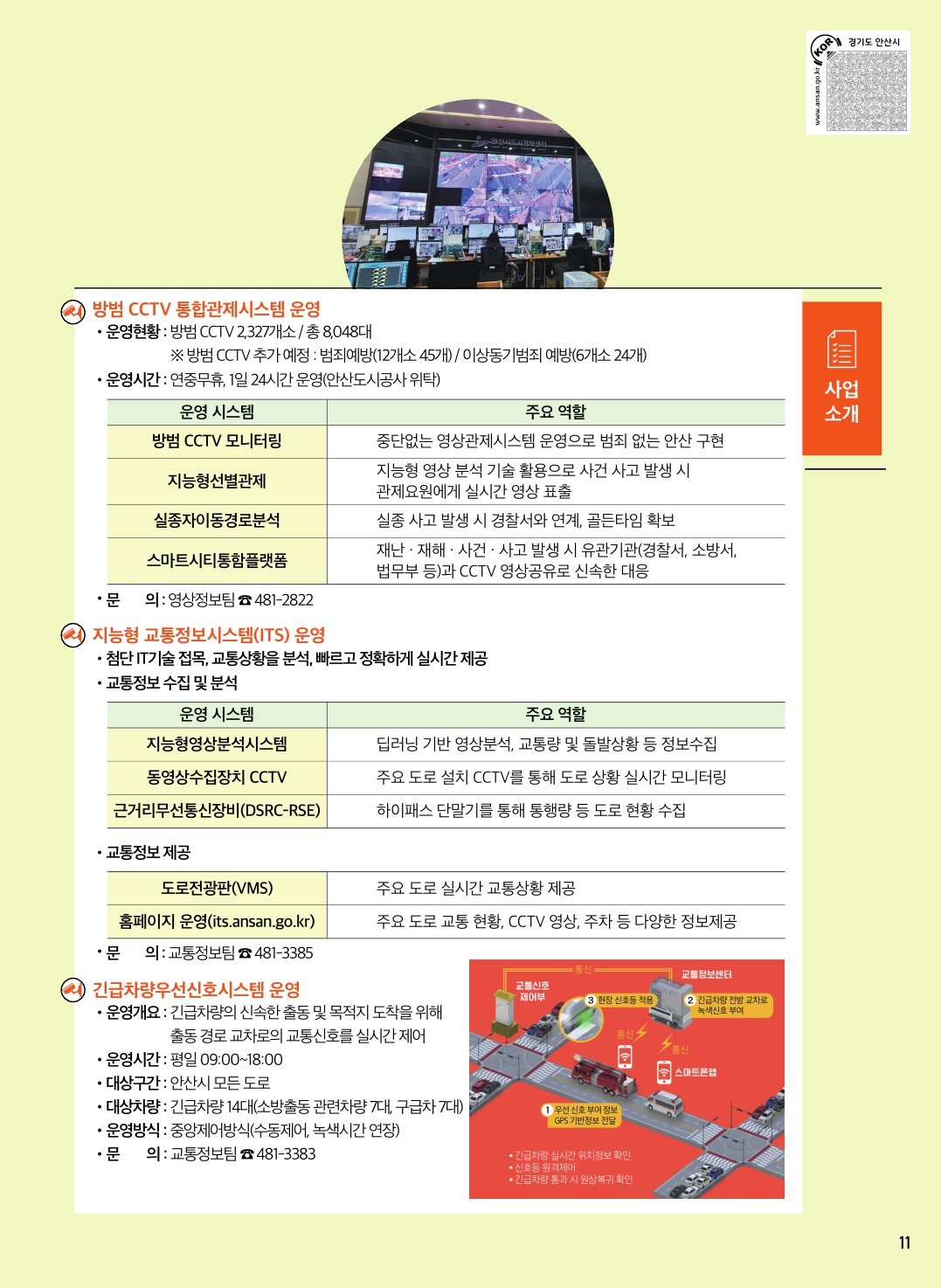 도시정보센터