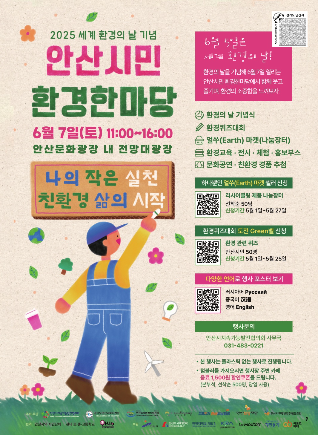 환경정책과