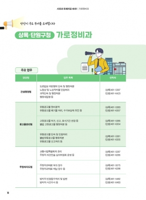 가로정비과