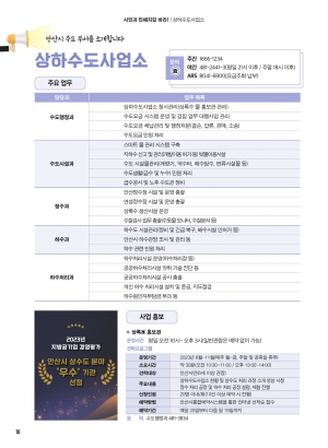 상하수도사업소