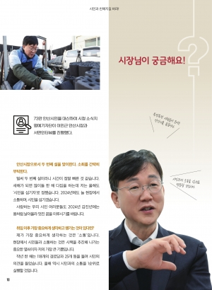 시장님이 궁금해요