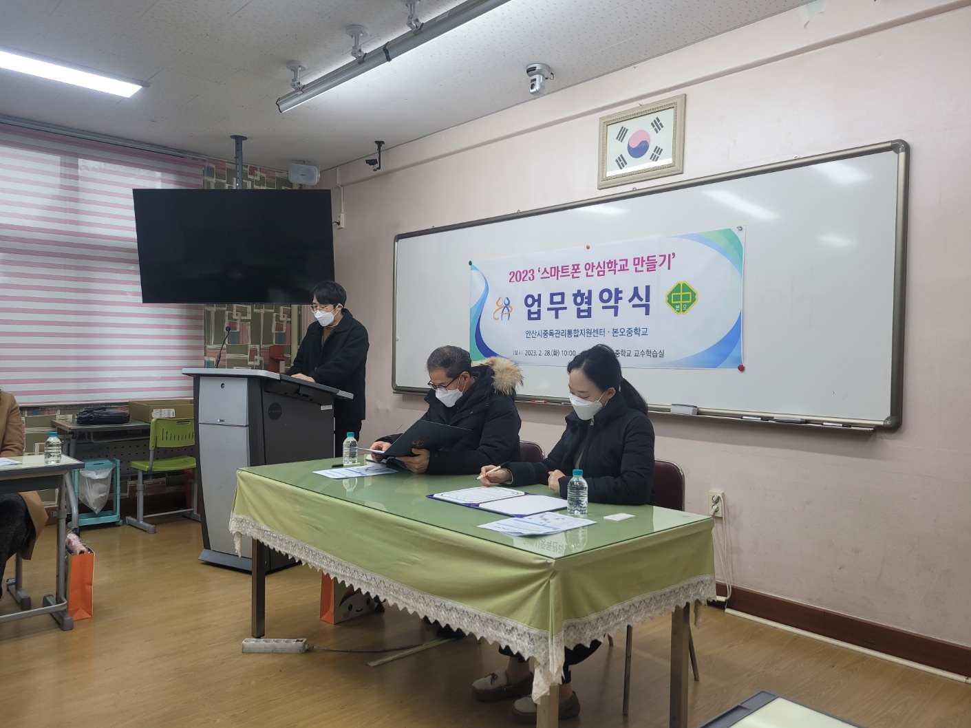 안산시중독관리통합지원센터-본오중,‘스마트폰 안심학교 만들기’업무협약