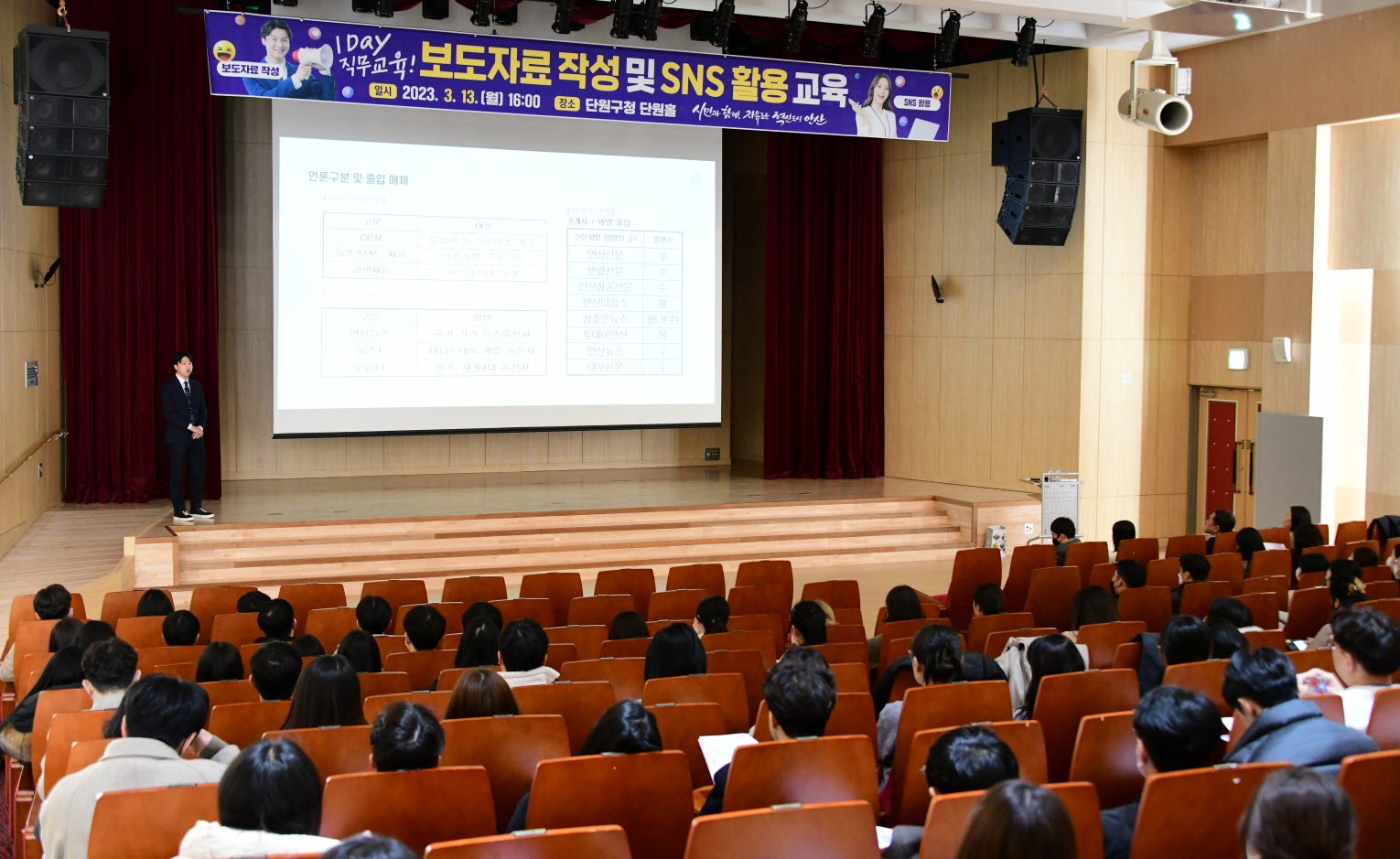 안산시, 직원 대상 정책홍보 직무교육… 언론대응역량 강화