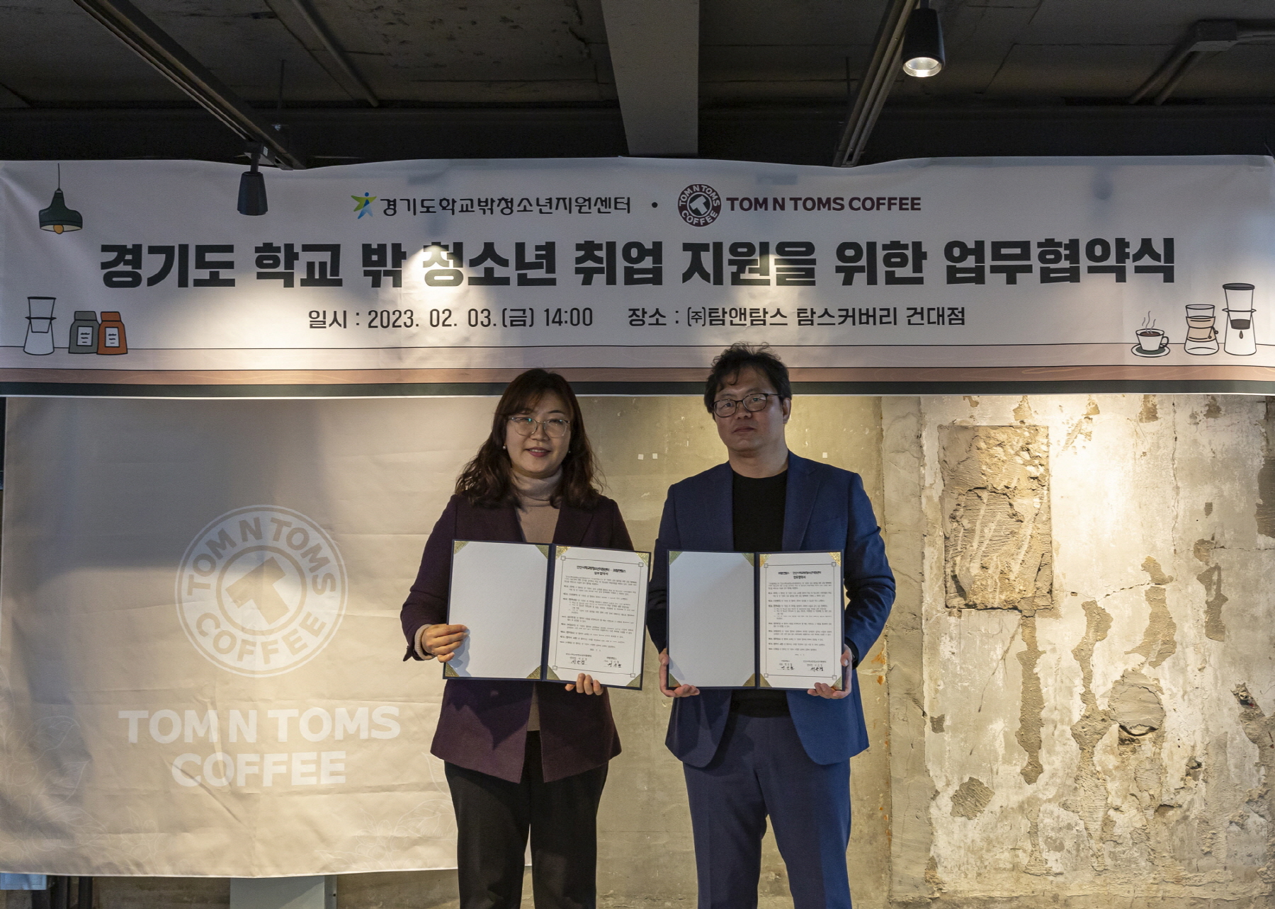 안산시학교밖청소년지원센터, 자립 위한 취업 지원 나선다