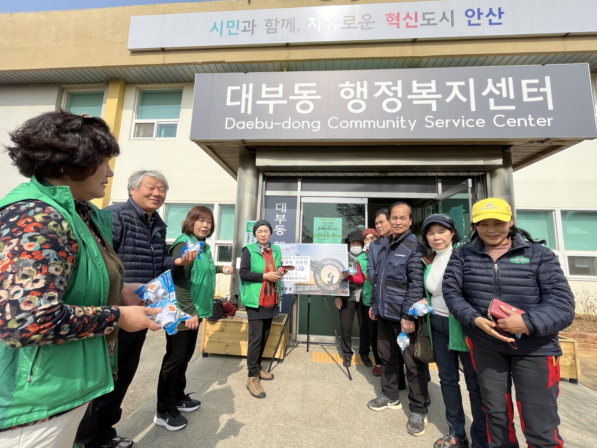 안산시 대부동 새마을부녀회, 생명살림운동 탄소중립 실천 환경캠페인