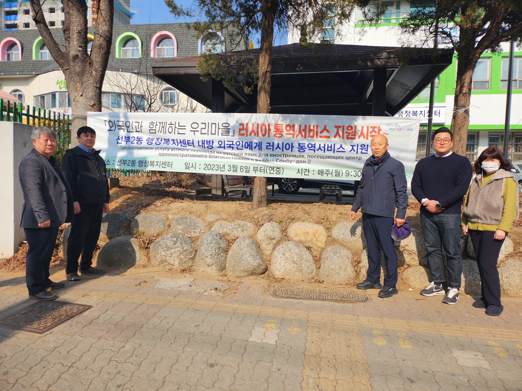 안산시 선부2동, 외국인과 함께하는 우리마을 ‘러시아 통역서비스’시작