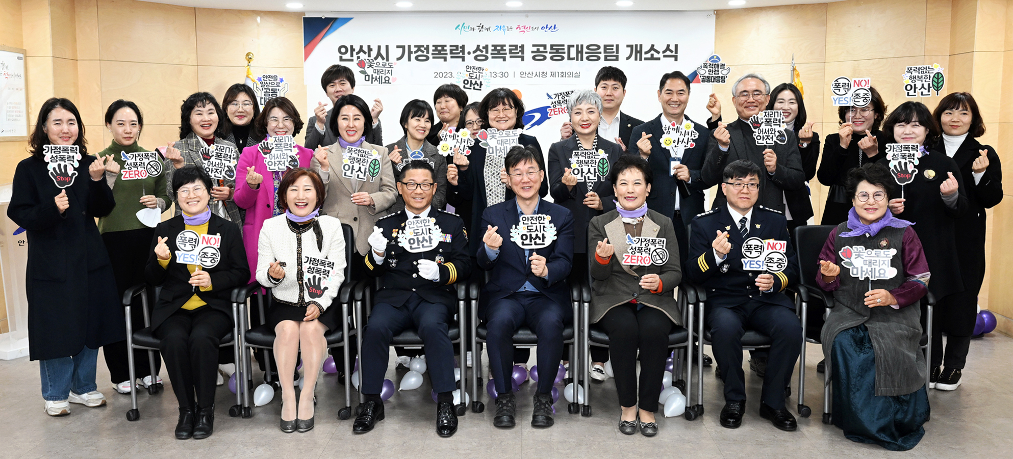 안산시, 단원·상록경찰서와 가정폭력·성폭력 공동대응팀 운영