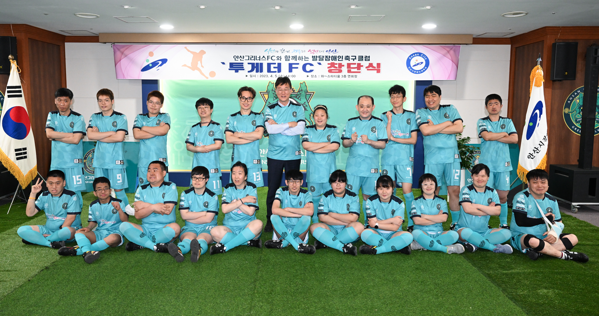 안산시, 발달장애인 축구팀‘투게더FC’창단…“장애 극복 지원”