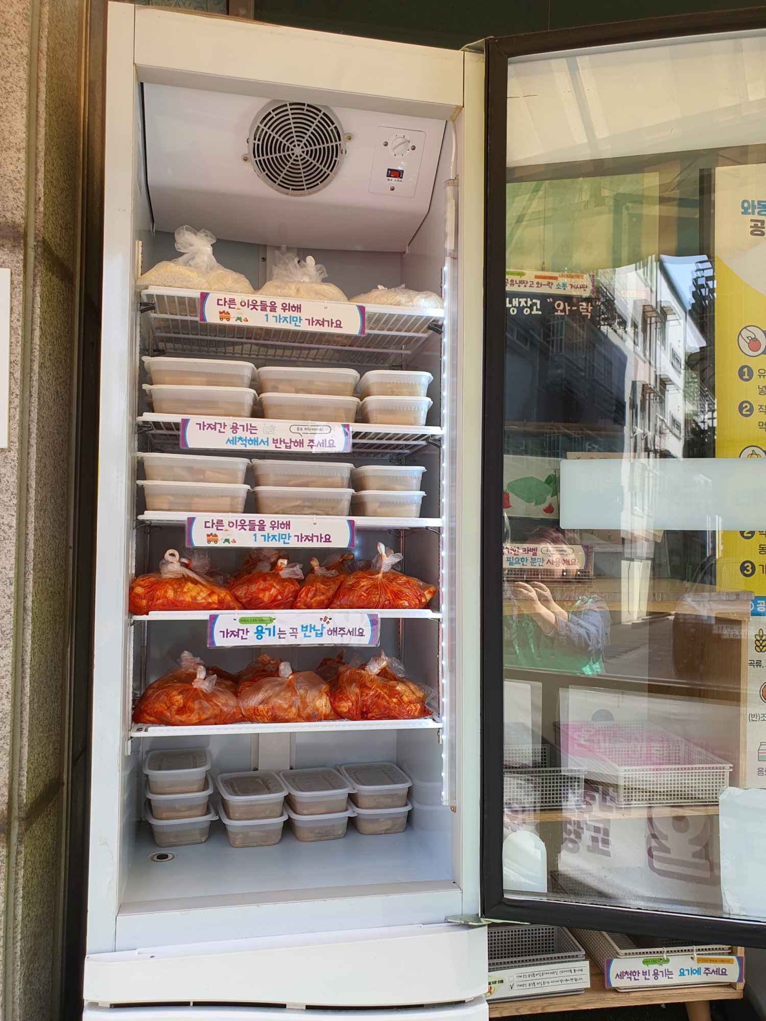 안산시 와동, “우리동네에는 공유냉장고 ‘와락’이 있습니다”