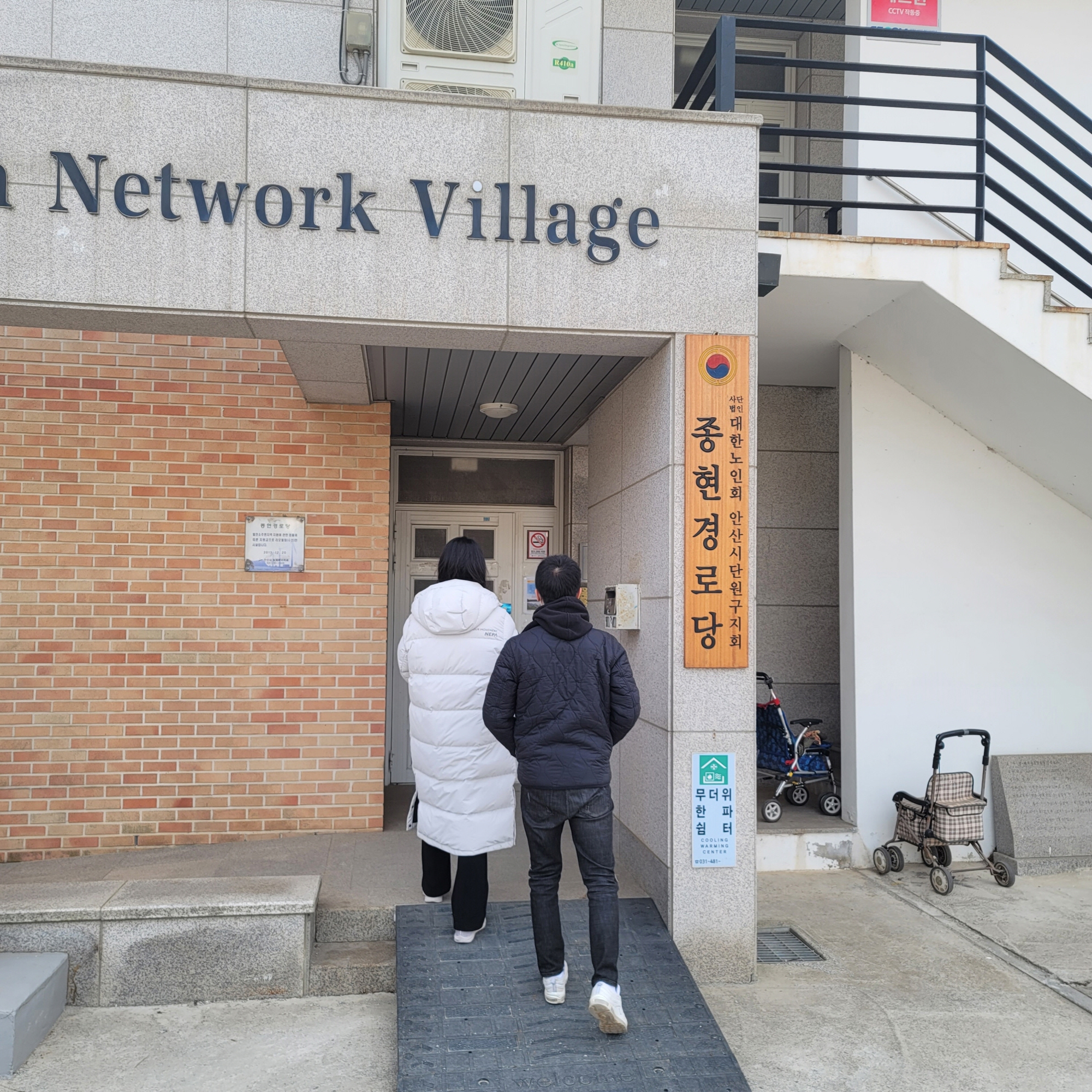 안산시 대부동 지사협, ‘1위원 1경로당’사업 추진